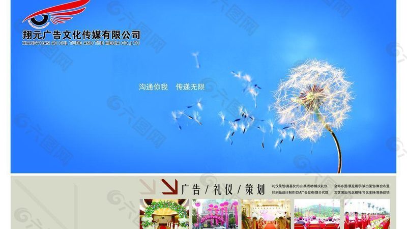 活动策划与传统广告的区别和优势